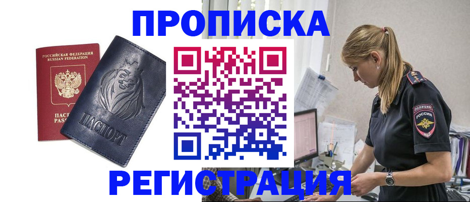 прописка для военкомата в Великом Устюге