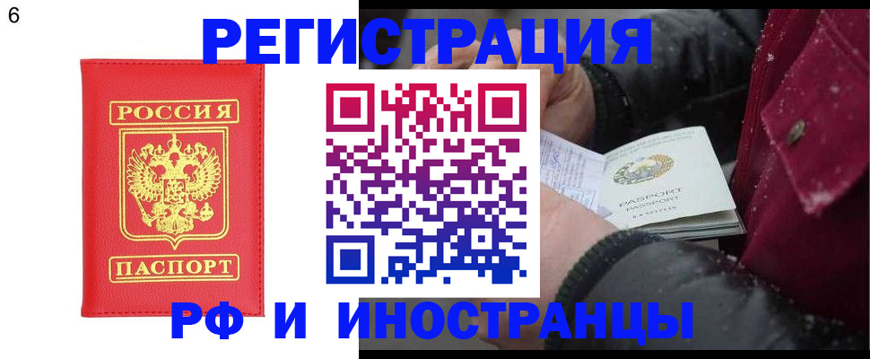 купить прописку в Великом Устюге